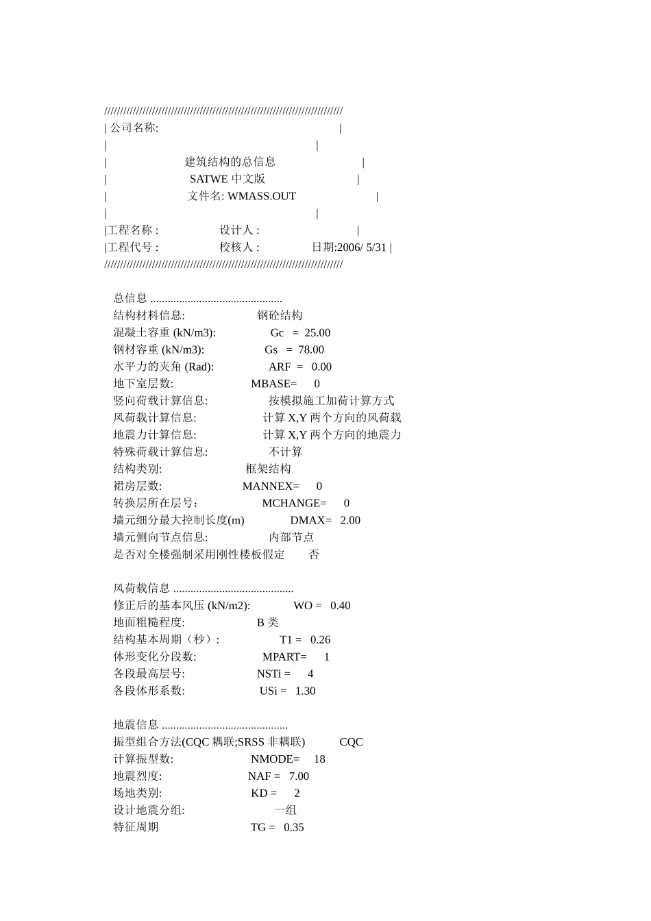 WMASS.OUT.doc_第1页