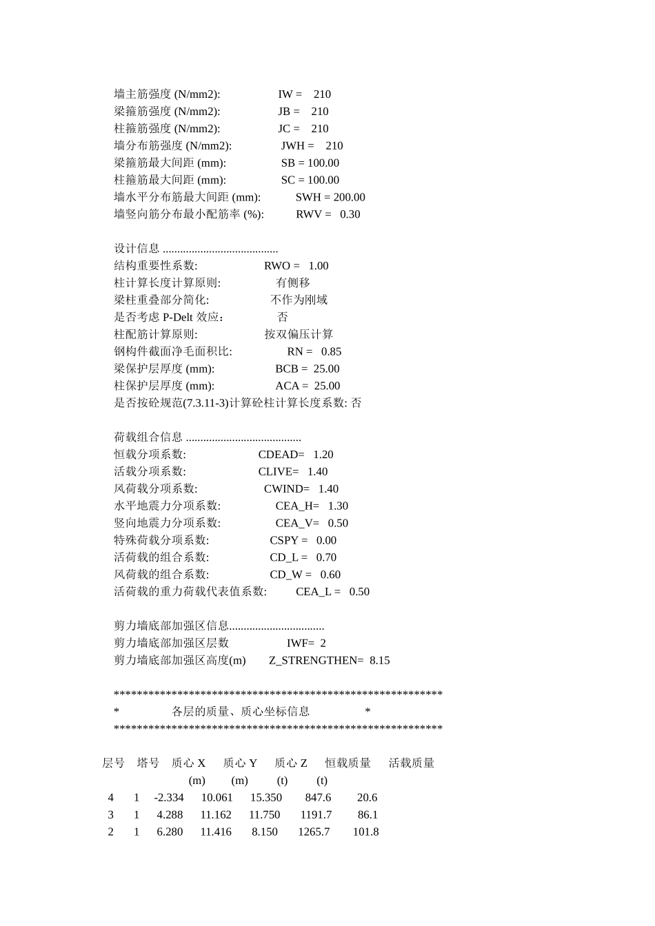 WMASS.OUT.doc_第3页