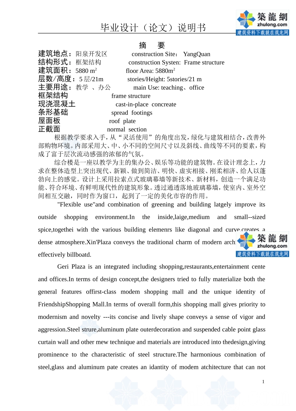 jisuans_secret.doc_第1页