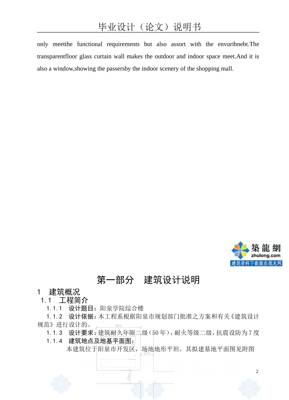 jisuans_secret.doc_第2页