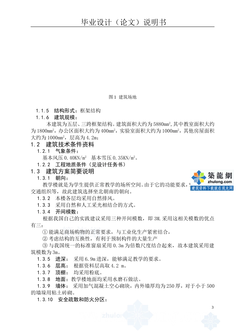 jisuans_secret.doc_第3页