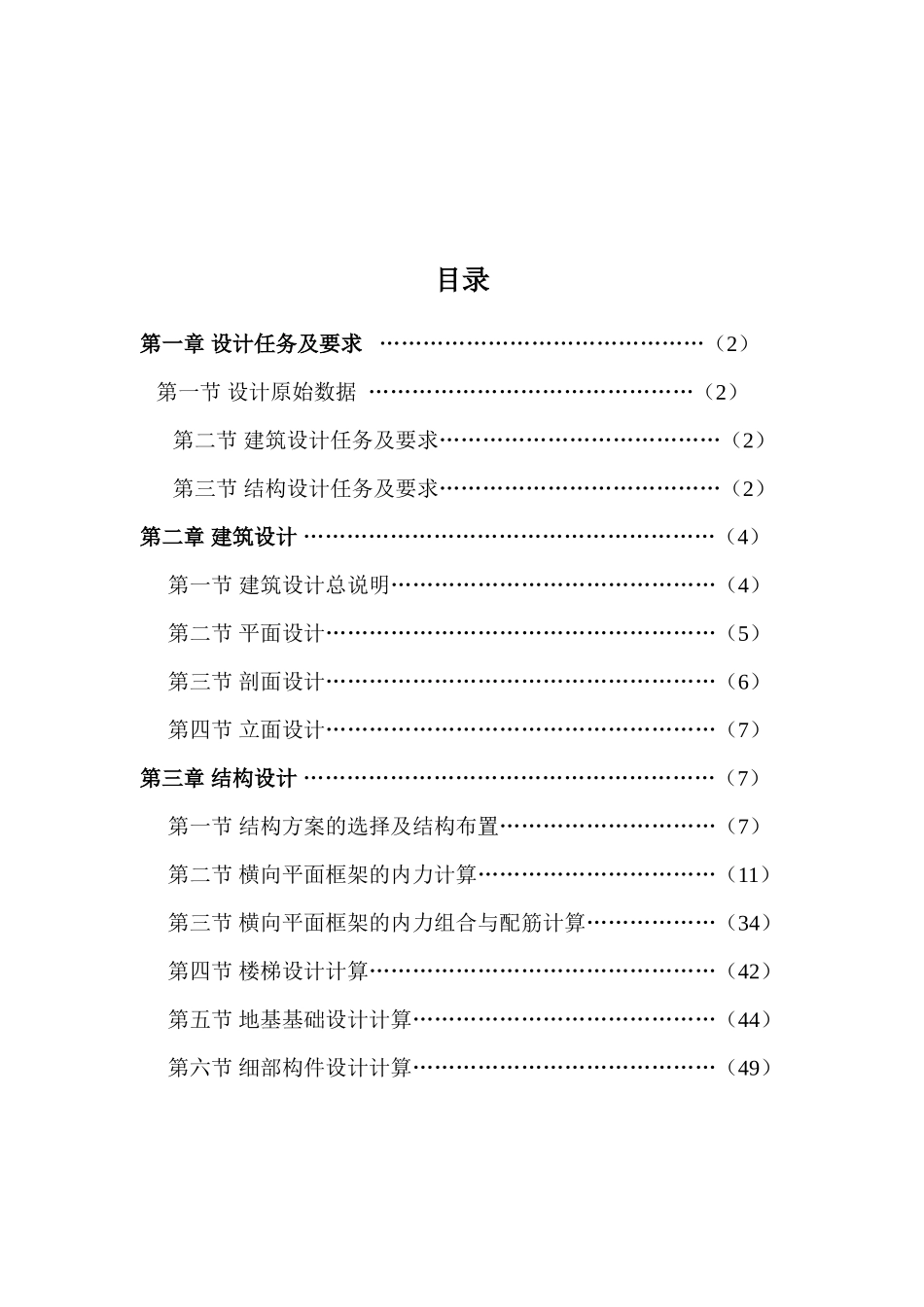 毕 业 设 计.doc_第1页