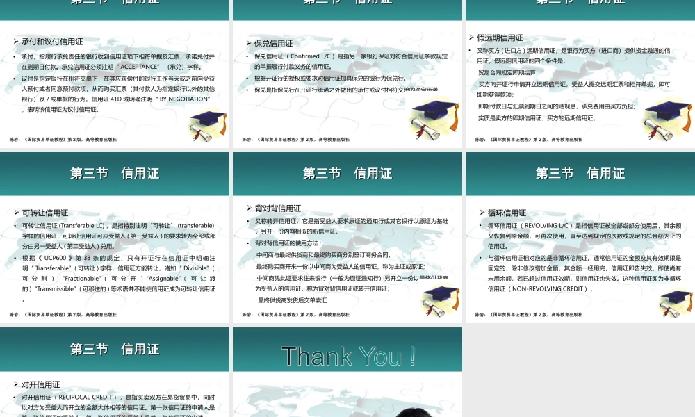 第3章 国际贸易合同与结算方式.ppt