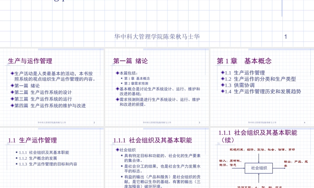 第1章 基本概念.ppt