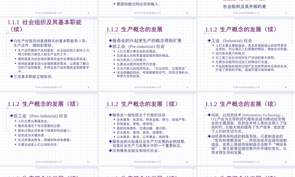 第1章 基本概念.ppt