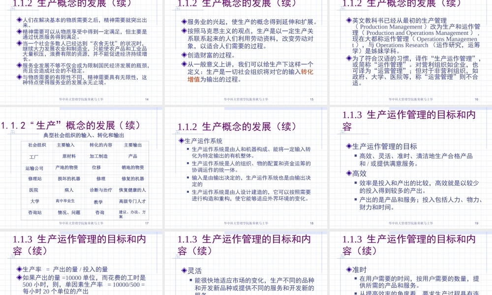 第1章 基本概念.ppt