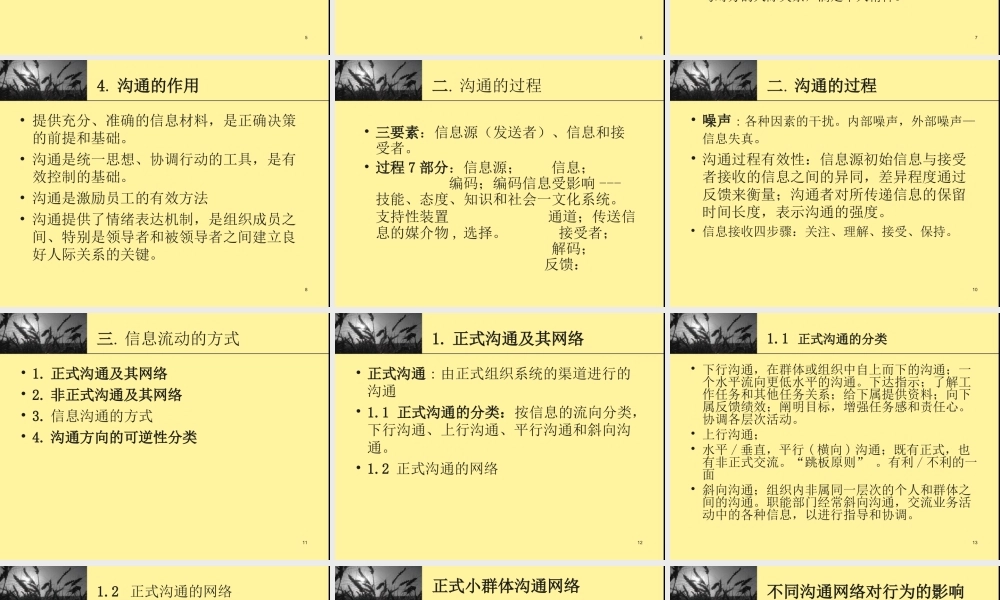 第09章行为有效性(1).ppt