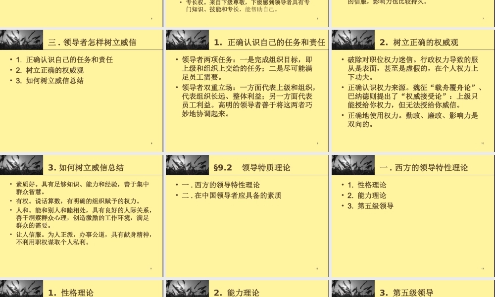 第08章 领导者与组织行为.ppt