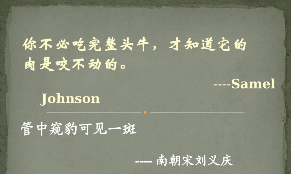 第05章 抽样与参数估计sampling and parameter estimation (2).ppt