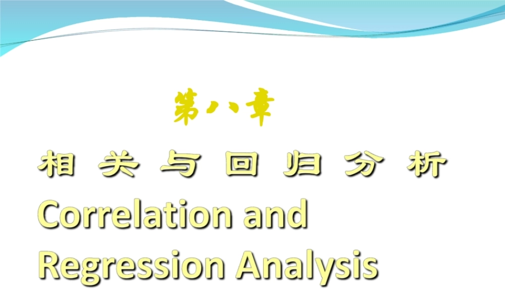 第08章 相关与回归 correlation and regression.ppt