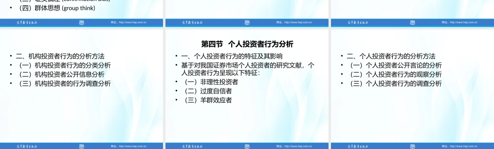 第10章行为分析法.ppt