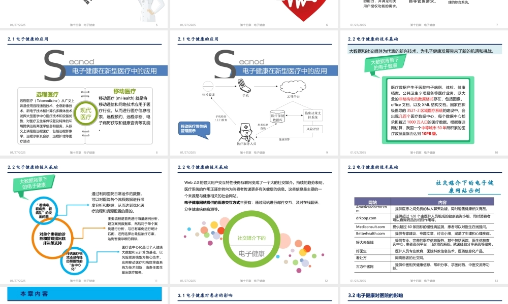 第14章 电子健康.pptx