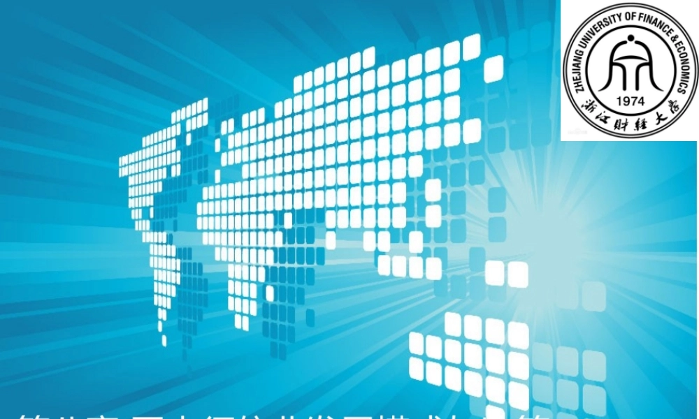 第八章 国内征信业发展模式及监管.ppt