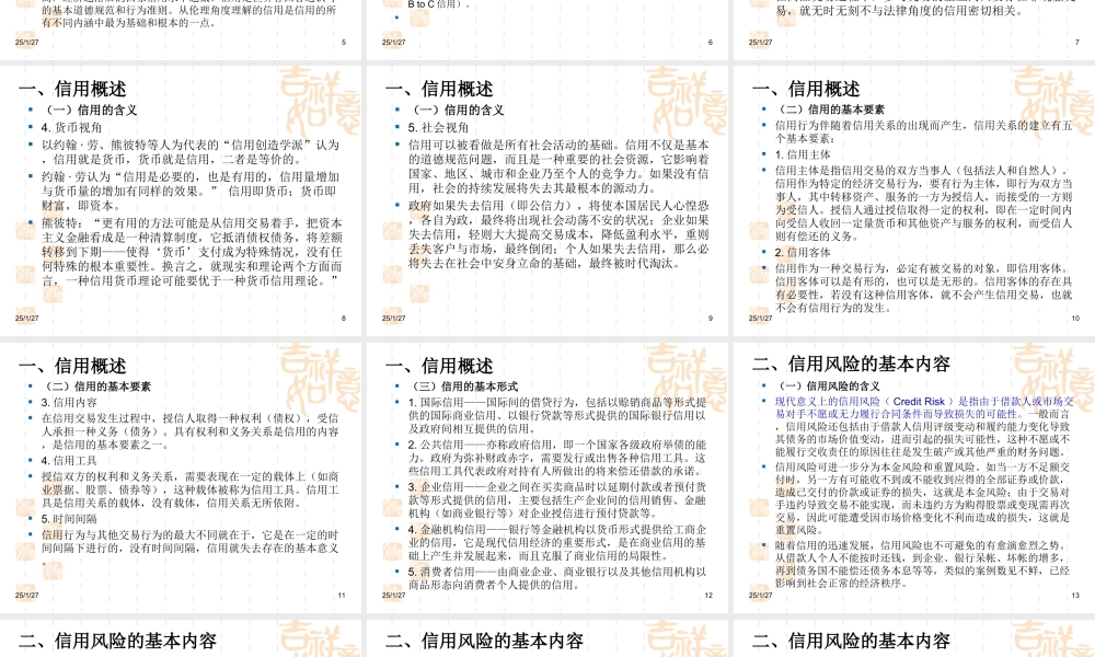 第二章 信用风险及其度量概述.ppt