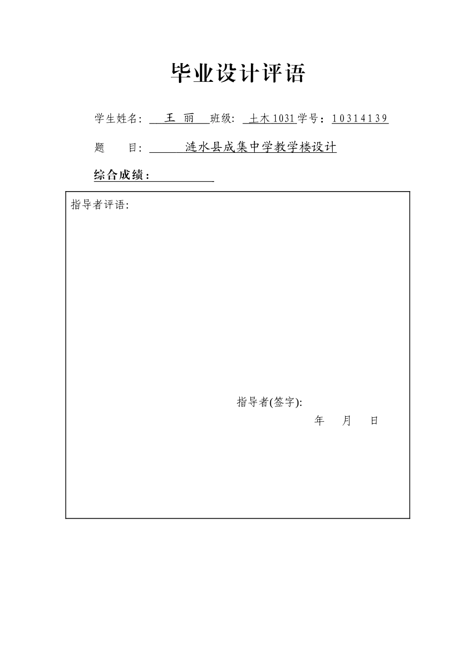 封面、中外文摘要06.doc_第2页