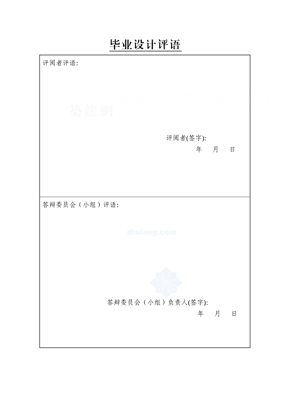 封面、中外文摘要06.doc_第3页