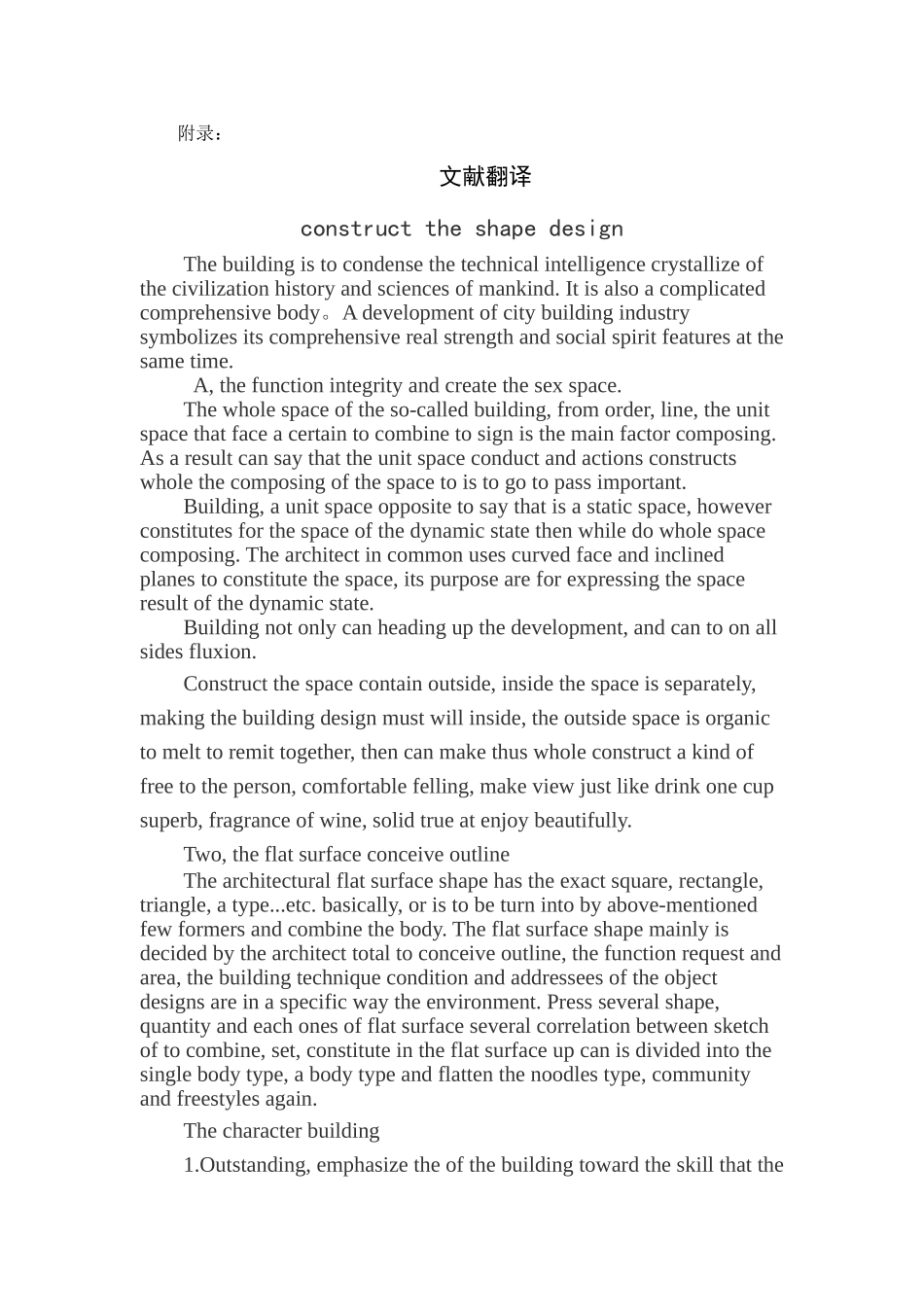 附录-文献翻译-中学.doc_第1页
