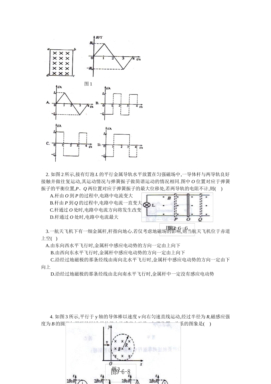 10.7单元复习（卢春花）.docx_第2页