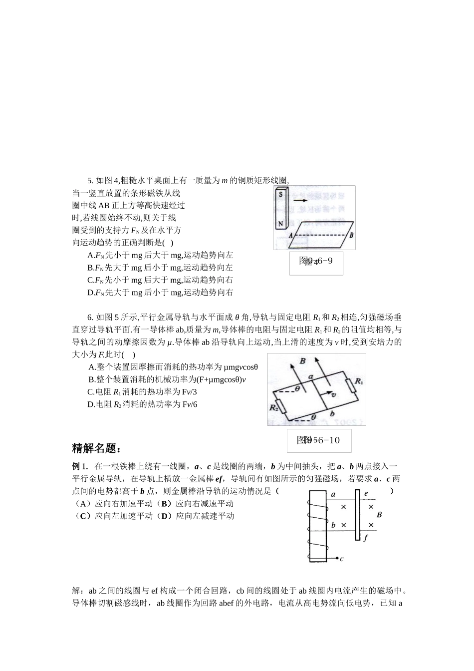 10.7单元复习（卢春花）.docx_第3页