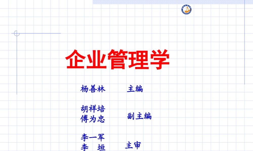 第13章 物流与供应链.ppt