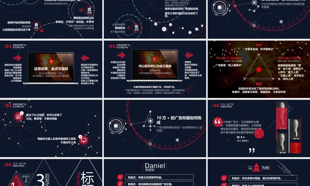 广告文案写作PPT.pptx