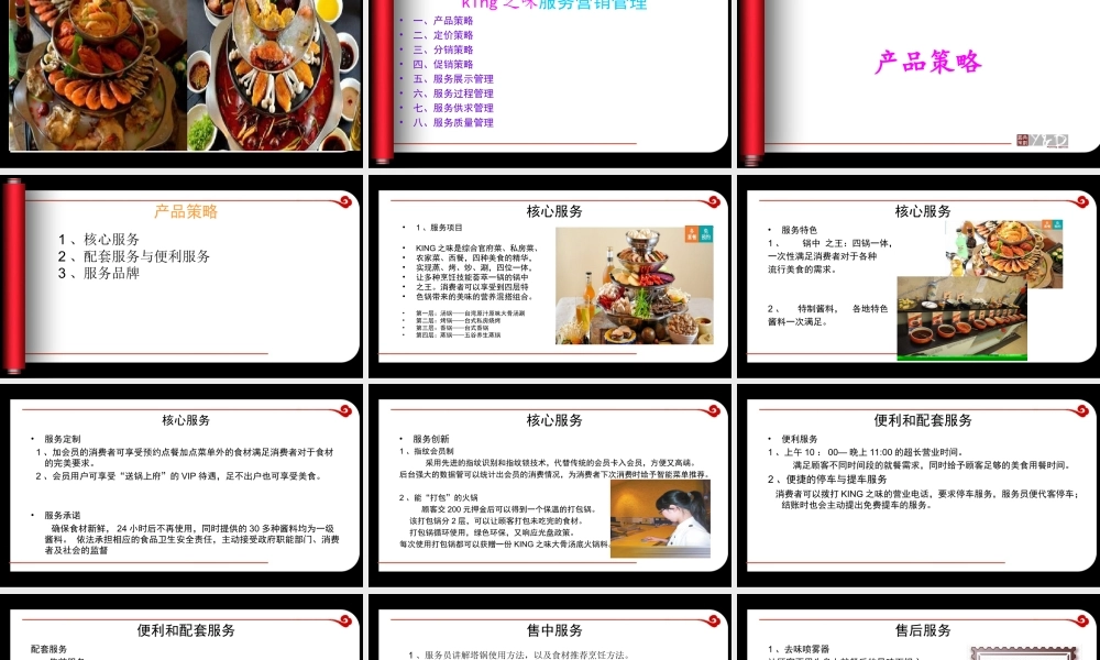 99餐馆服务营销.ppt