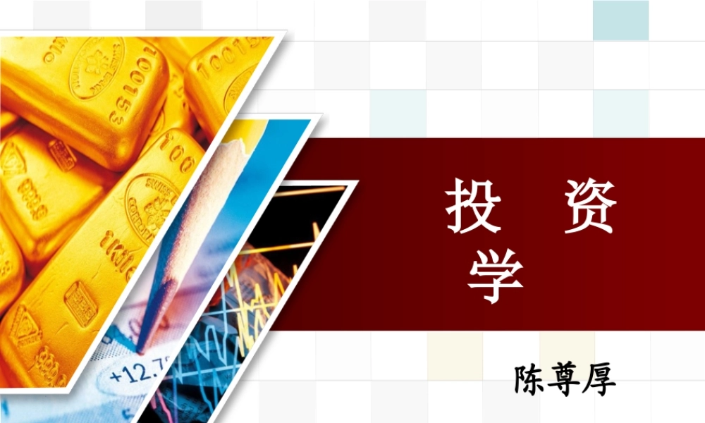 第一章 导论.ppt