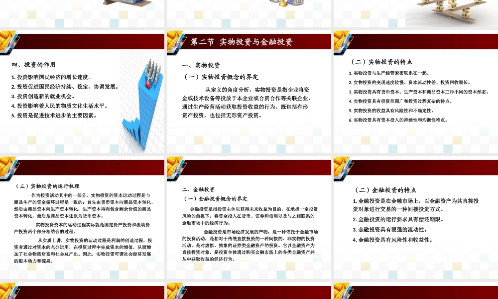 第一章 导论.ppt