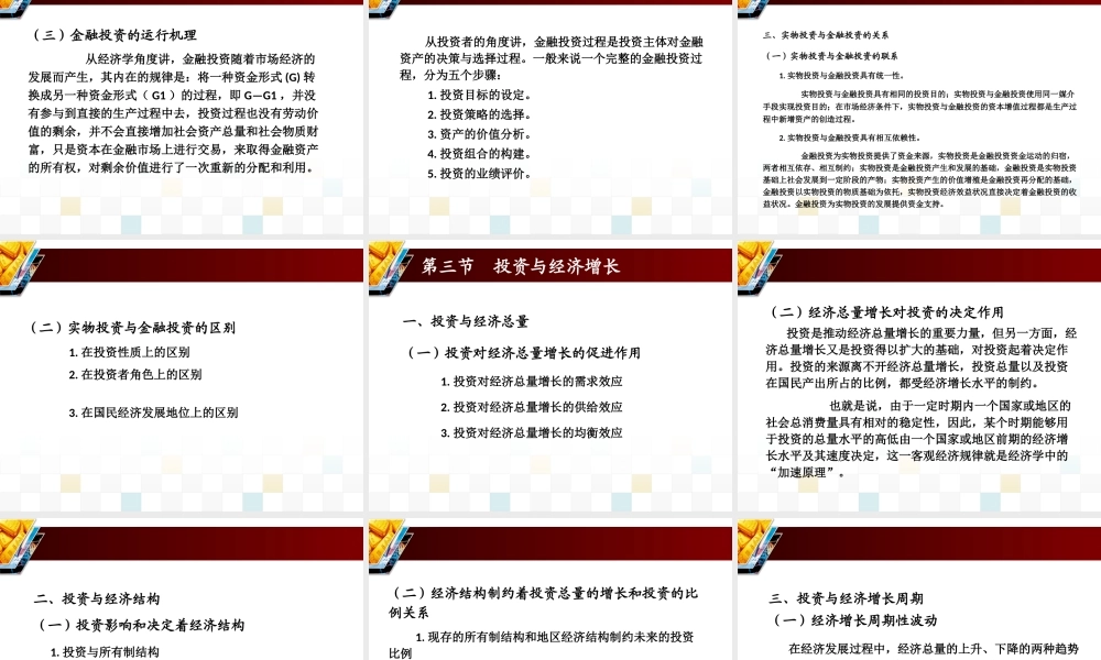 第一章 导论.ppt