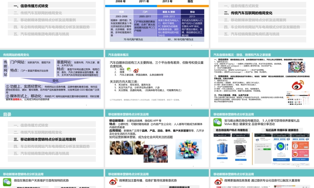 2015-姹借溅娴侀€氳涓氫簰鑱旂綉钀ラ攢鈥旀潕棰滀紵.pptx