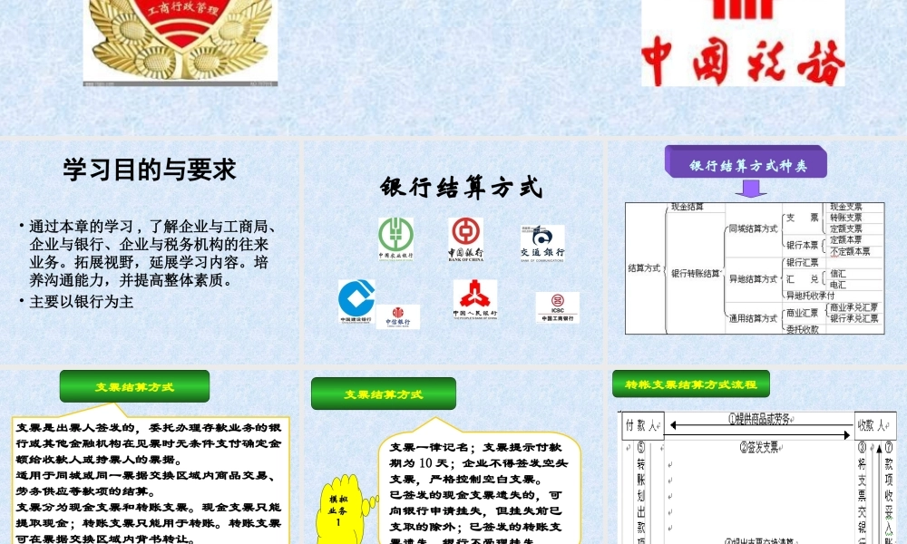 会计模拟实验第五章赵岩.ppt