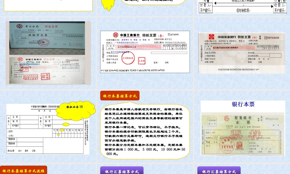 会计模拟实验第五章赵岩.ppt