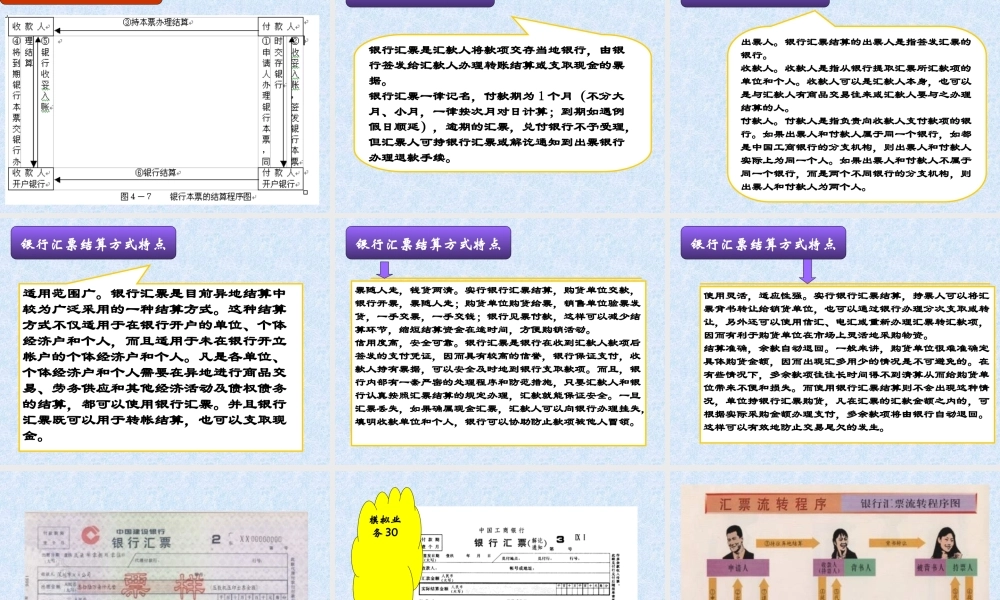 会计模拟实验第五章赵岩.ppt