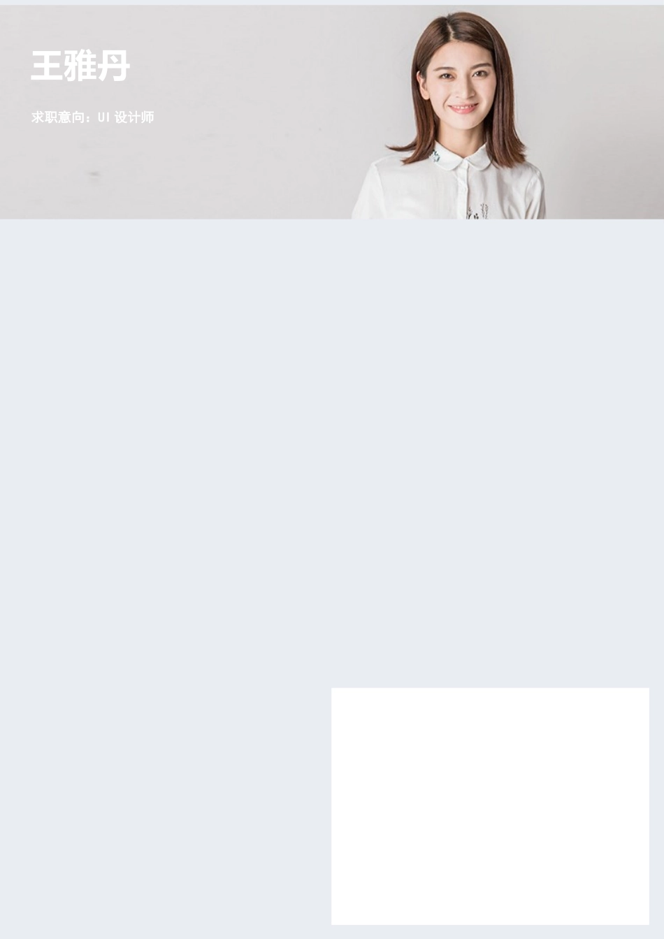 活泼明朗单页18.docx_第1页