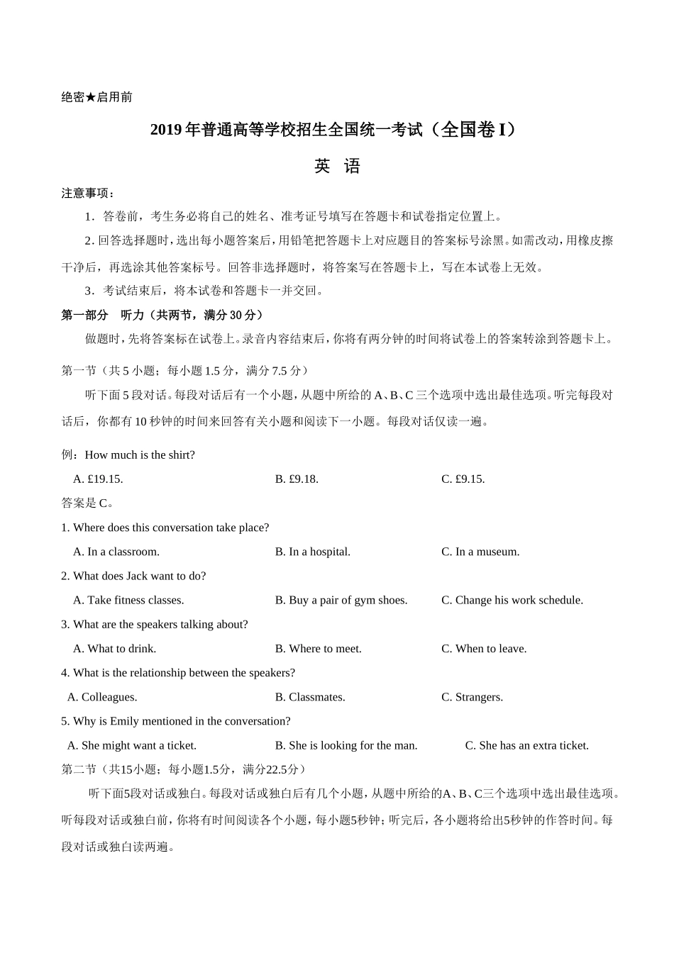 2019年全国卷Ⅰ英语高考真题文档版（含答案）.doc_第1页