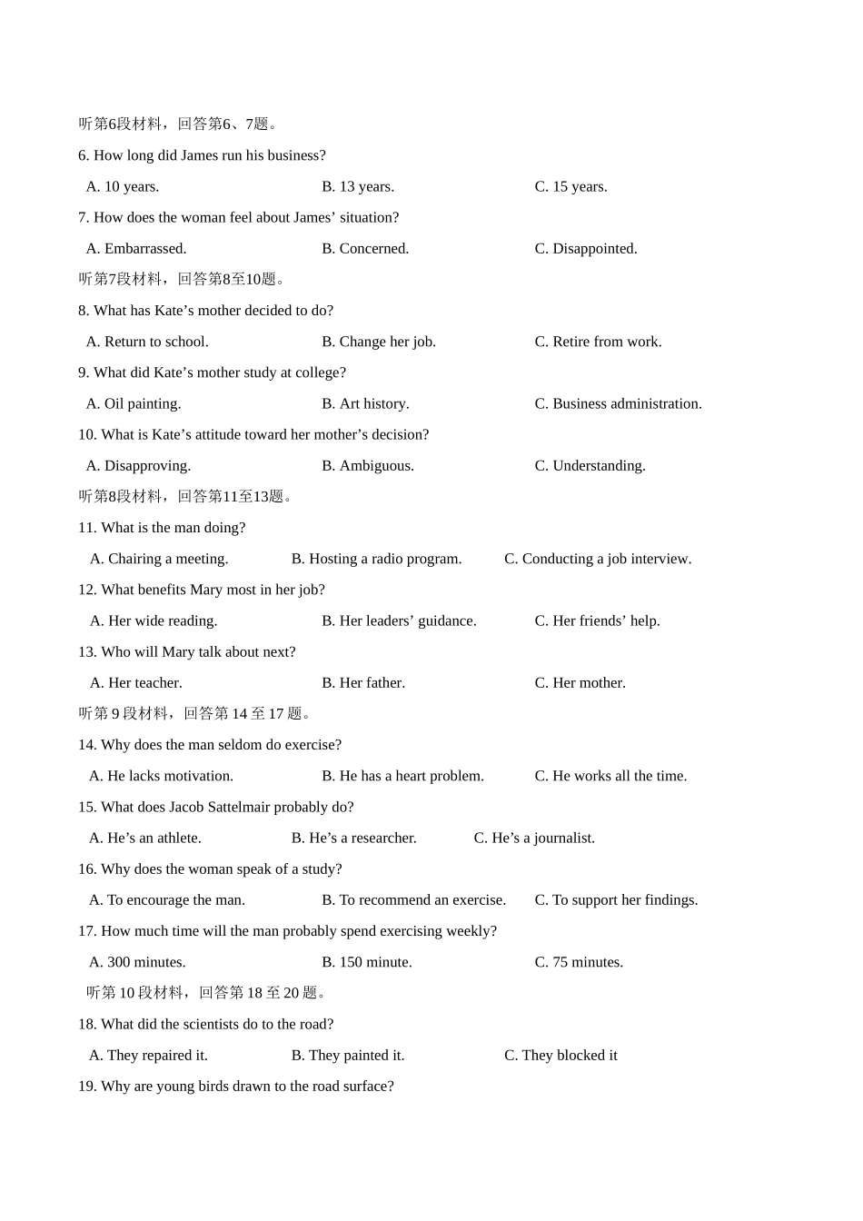2019年全国卷Ⅰ英语高考真题文档版（含答案）.doc_第2页