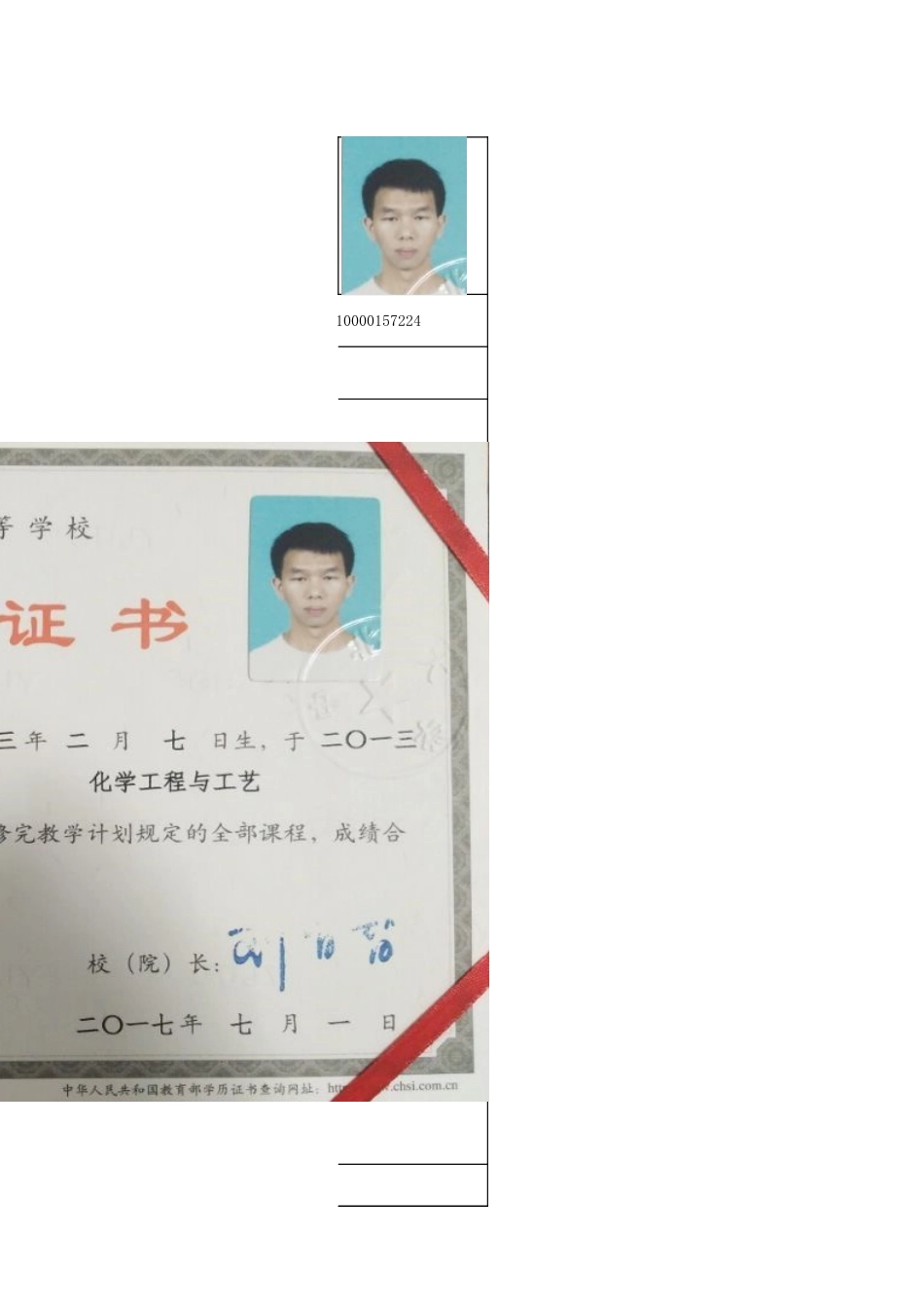 盘州市建档立卡学生档案卡（朱德亚）.xlsx_第2页