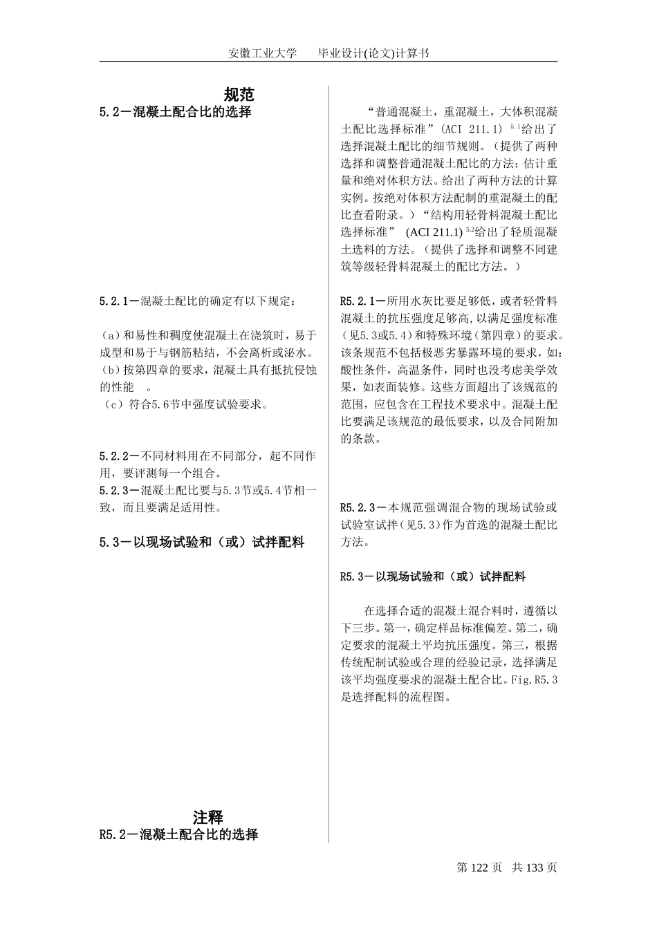 十一文献翻译.doc_第1页