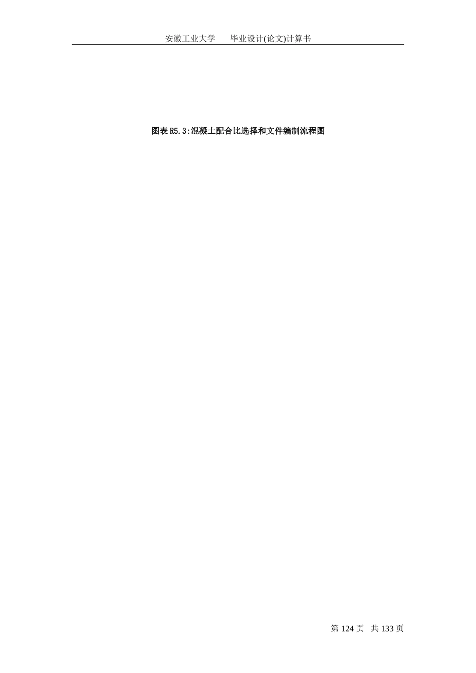 十一文献翻译.doc_第3页