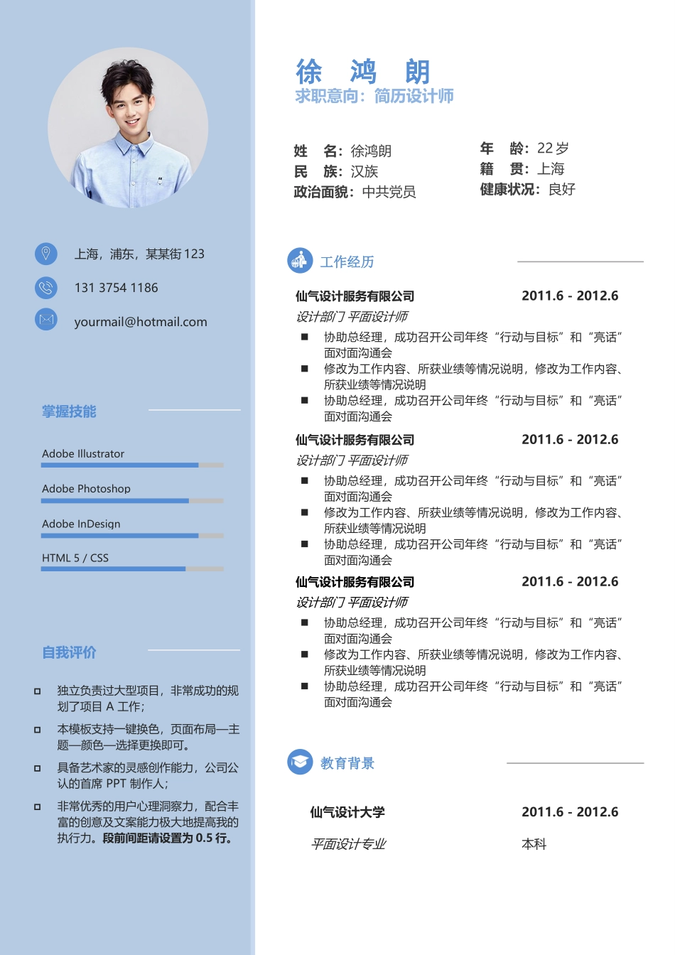 文艺清新单页20.docx_第1页