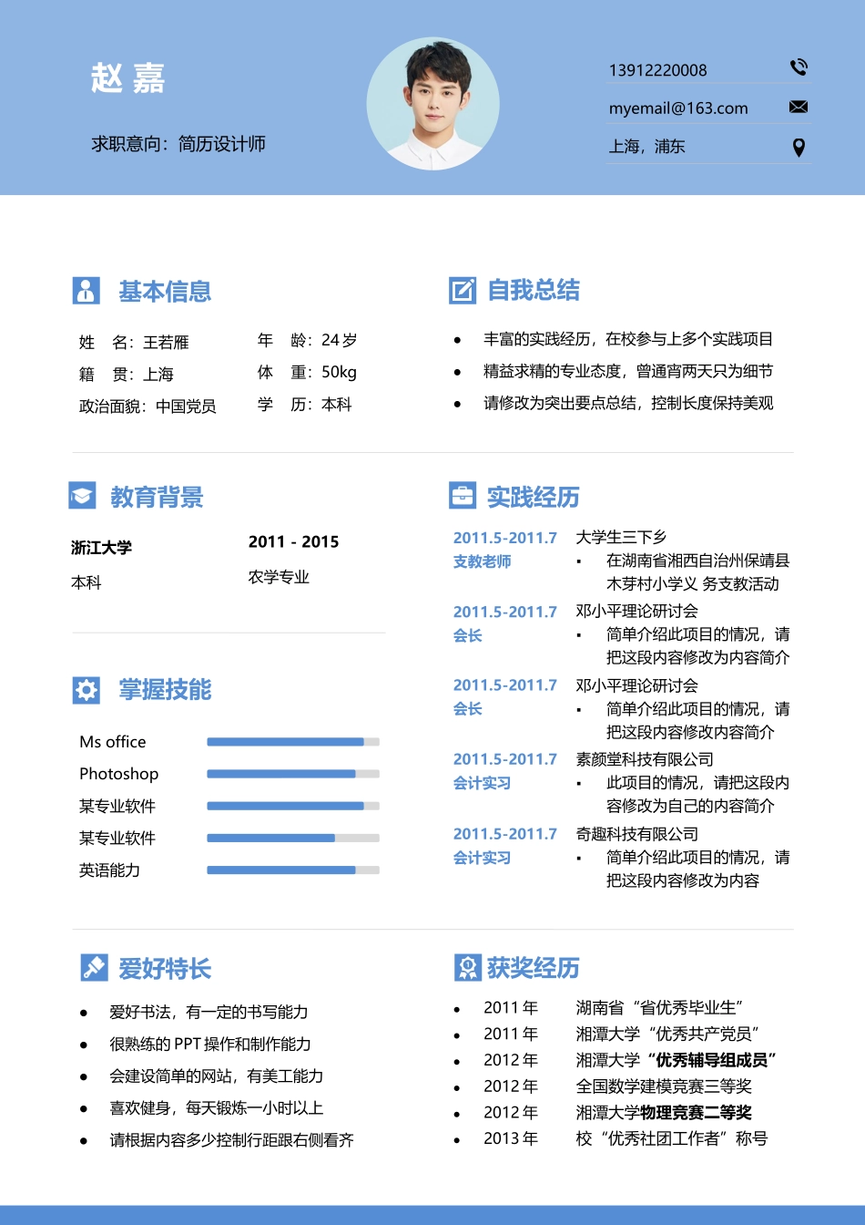 文艺清新单页04.docx_第1页