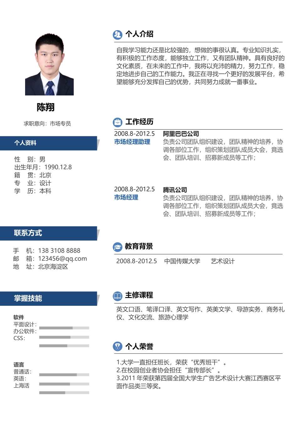 稳重大气单页11.docx_第1页