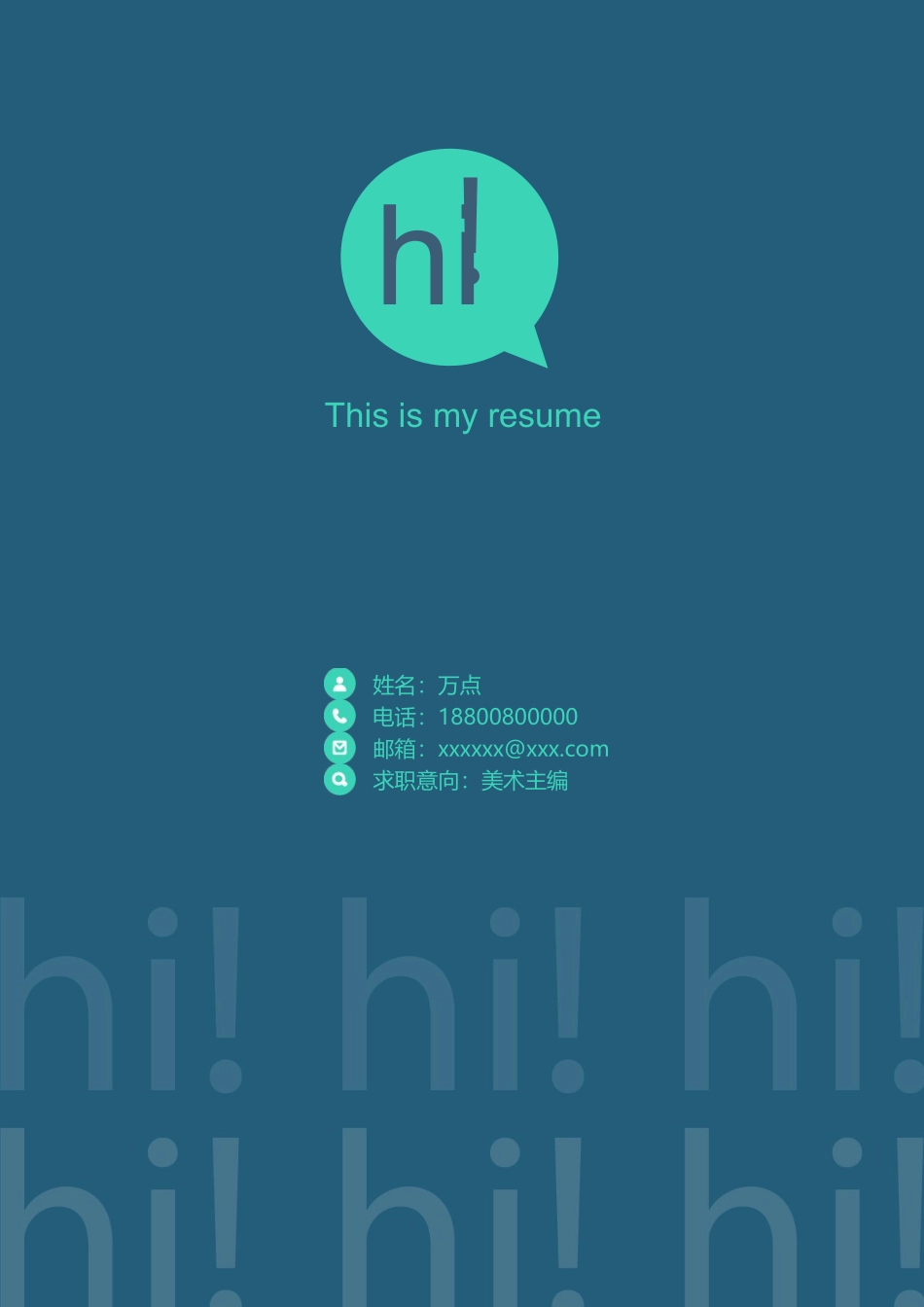 稳重大气封面06.docx_第1页