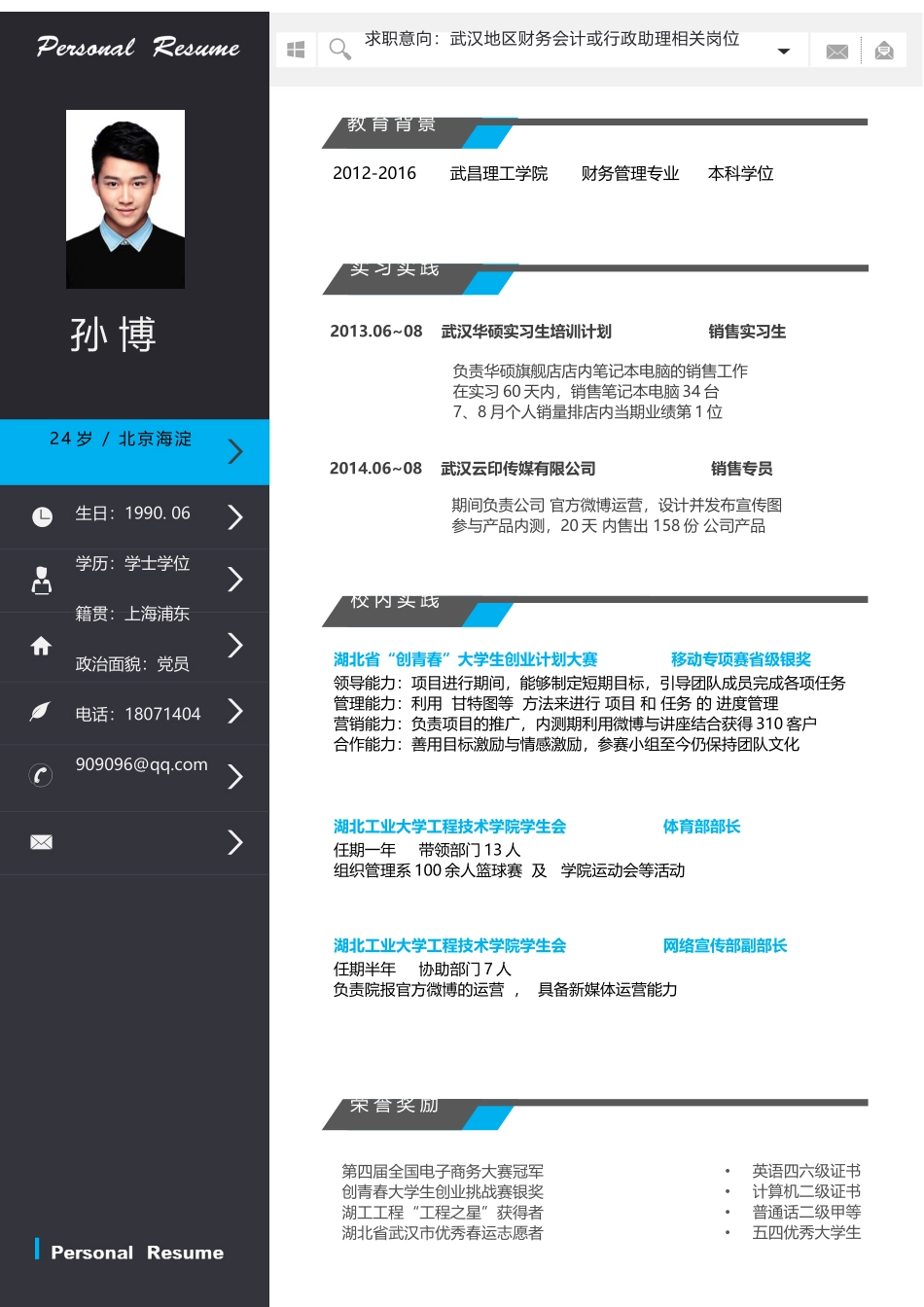 稳重大气单页05.docx_第1页