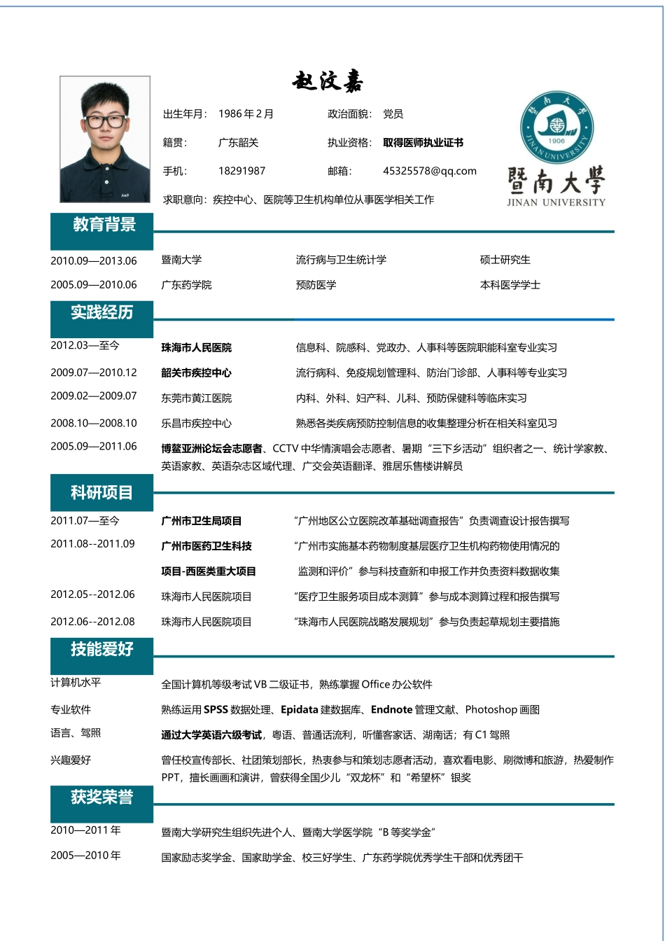 稳重大气单页25.docx_第1页