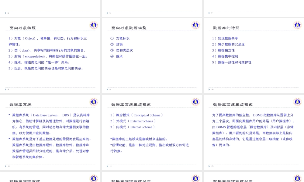 物联网技术(第5章).ppt