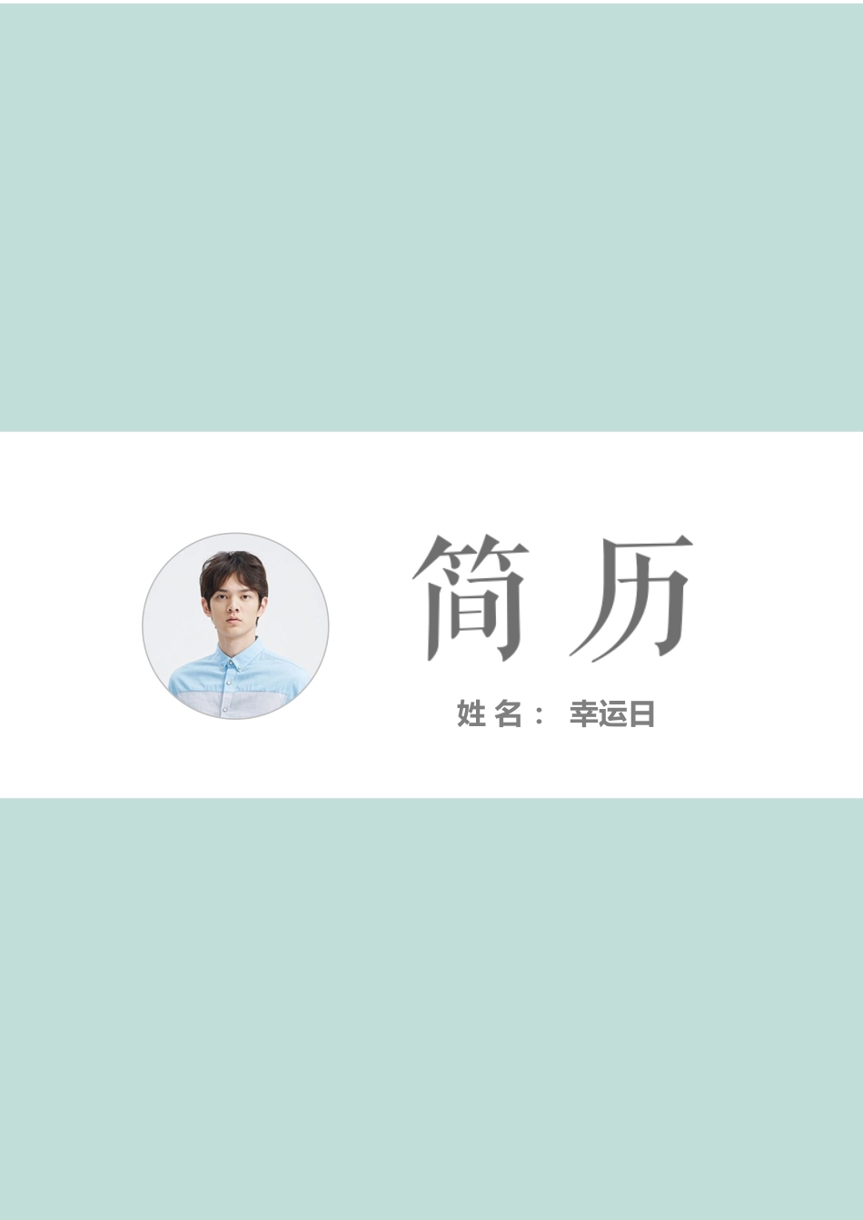 艺术气质四页10.docx_第1页