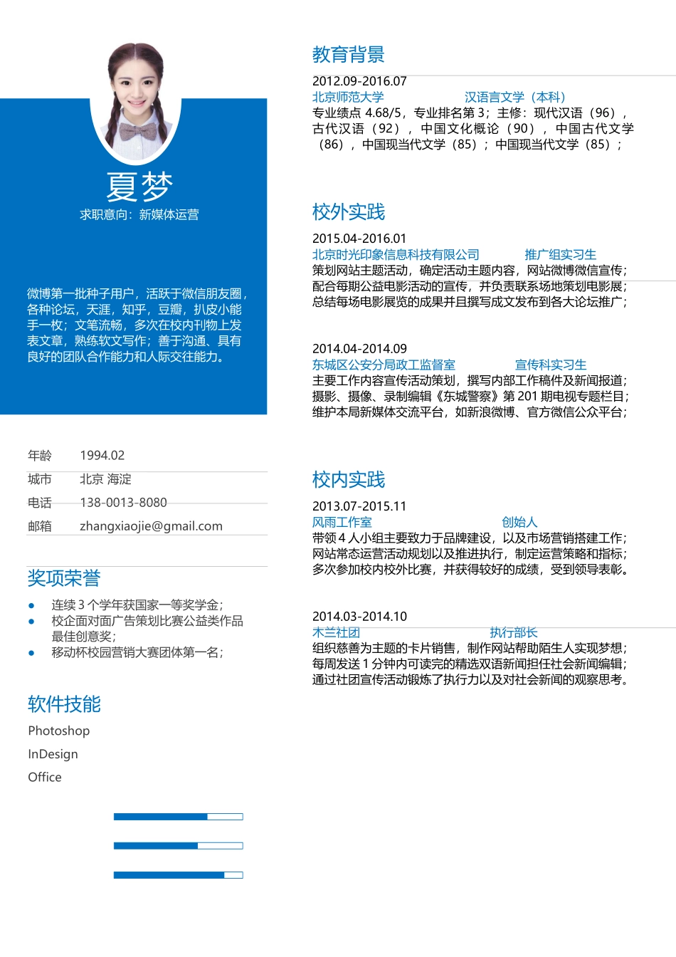 优雅简约单页03.docx_第1页