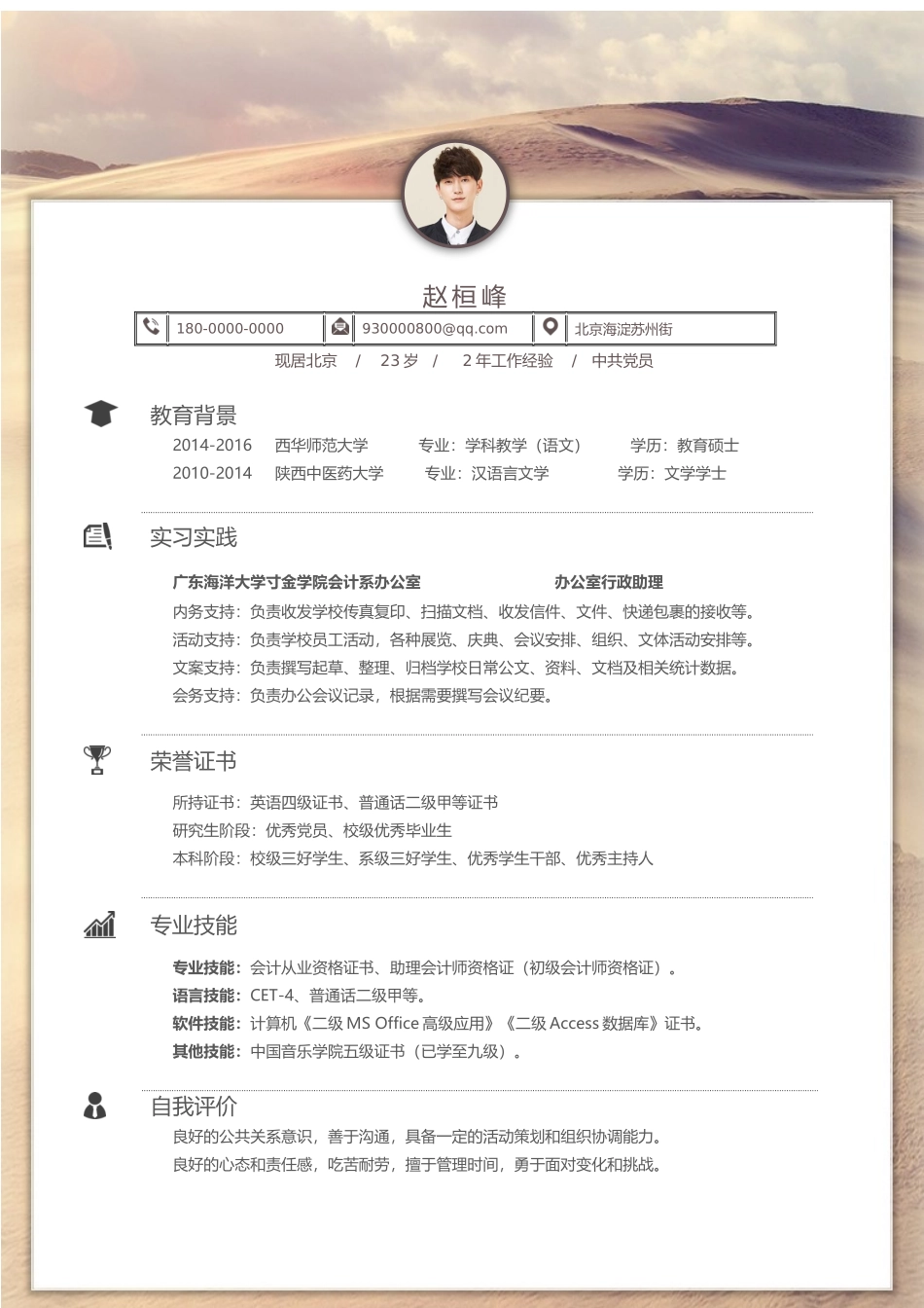 优雅简约单页13.docx_第1页