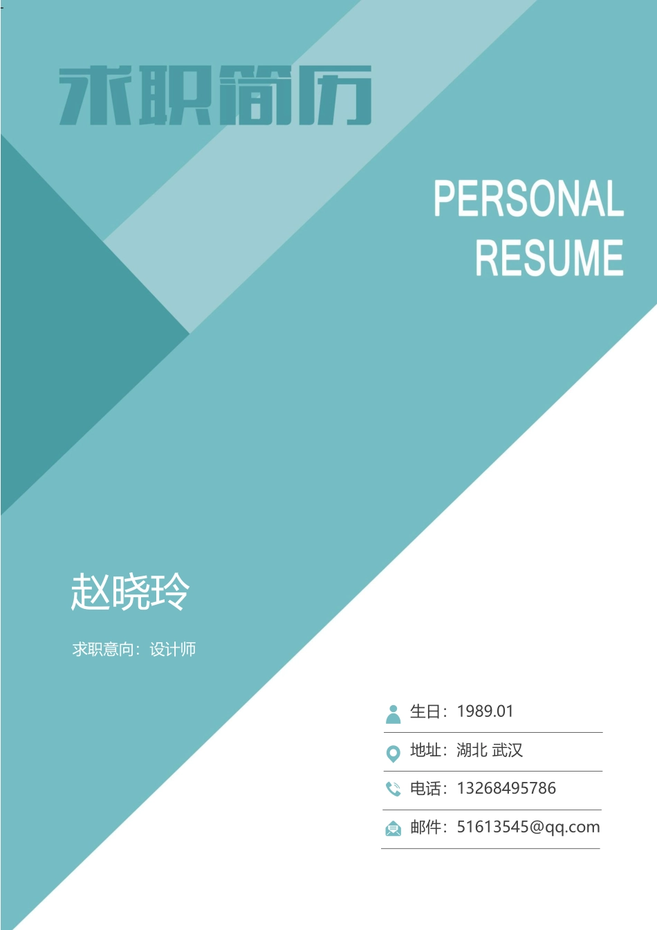 优雅简约封面06.docx_第1页